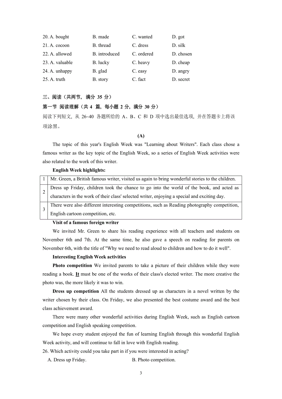 【海珠区】21-22学年八年级上学期期末英语试卷（含答案）_第3页