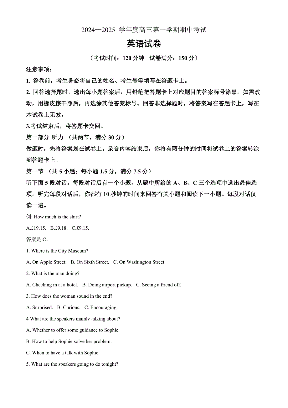 山东省青岛市黄岛区22025届高三上学期11月期中考试英语word版含解析_第1页