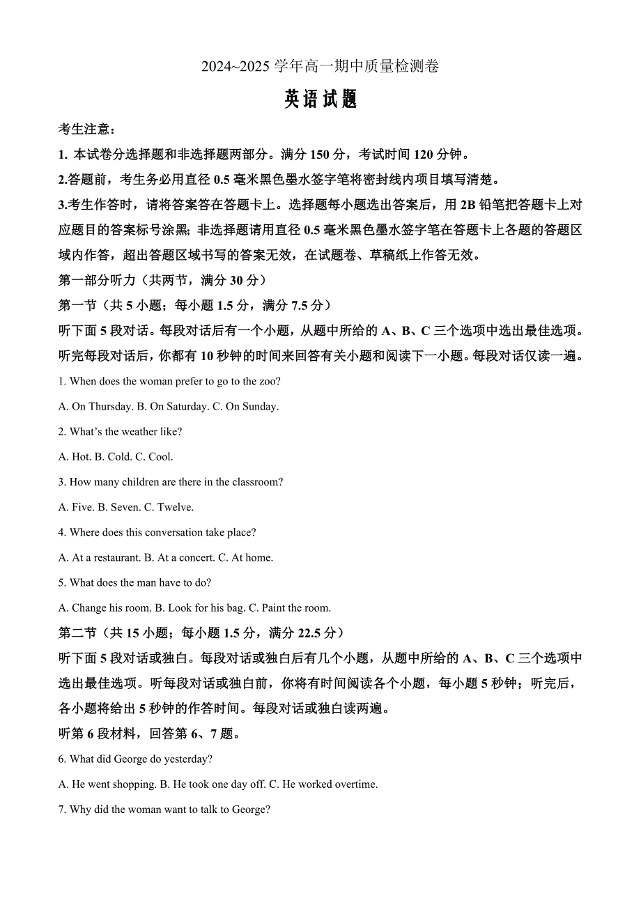 山西省部分学校2024-2025学年高一上学期11月期中英语Word版无答案_第1页