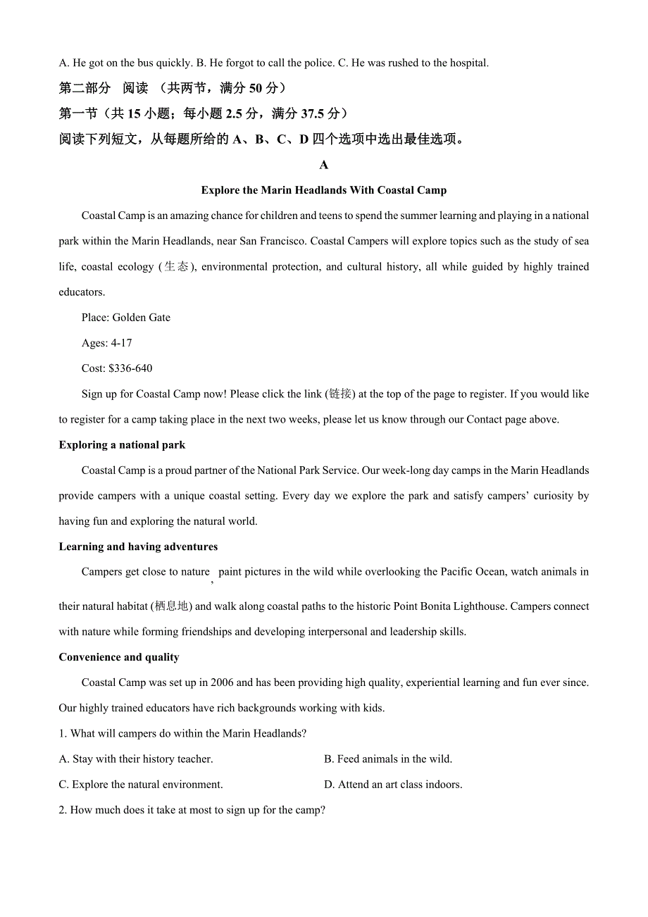 山西省部分学校2024-2025学年高一上学期11月期中英语Word版无答案_第3页