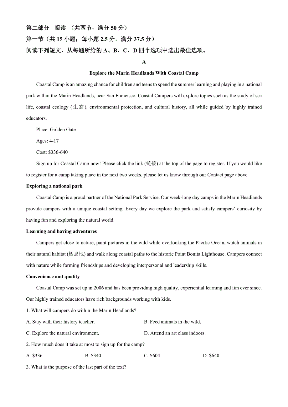 山西省部分学校2024-2025学年高一上学期11月期中英语Word版含解析_第3页