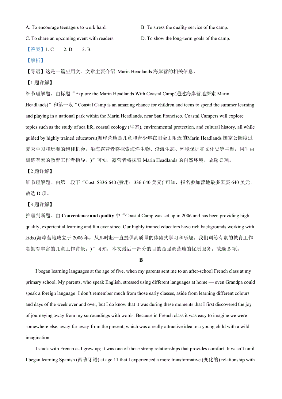 山西省部分学校2024-2025学年高一上学期11月期中英语Word版含解析_第4页