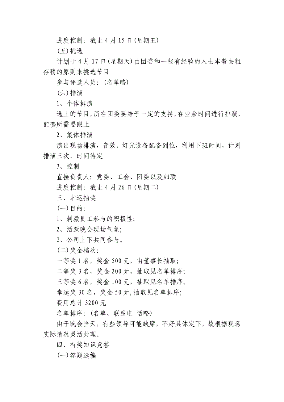 2024-2025关于五一劳动节的促销活动总结（29篇）_第3页