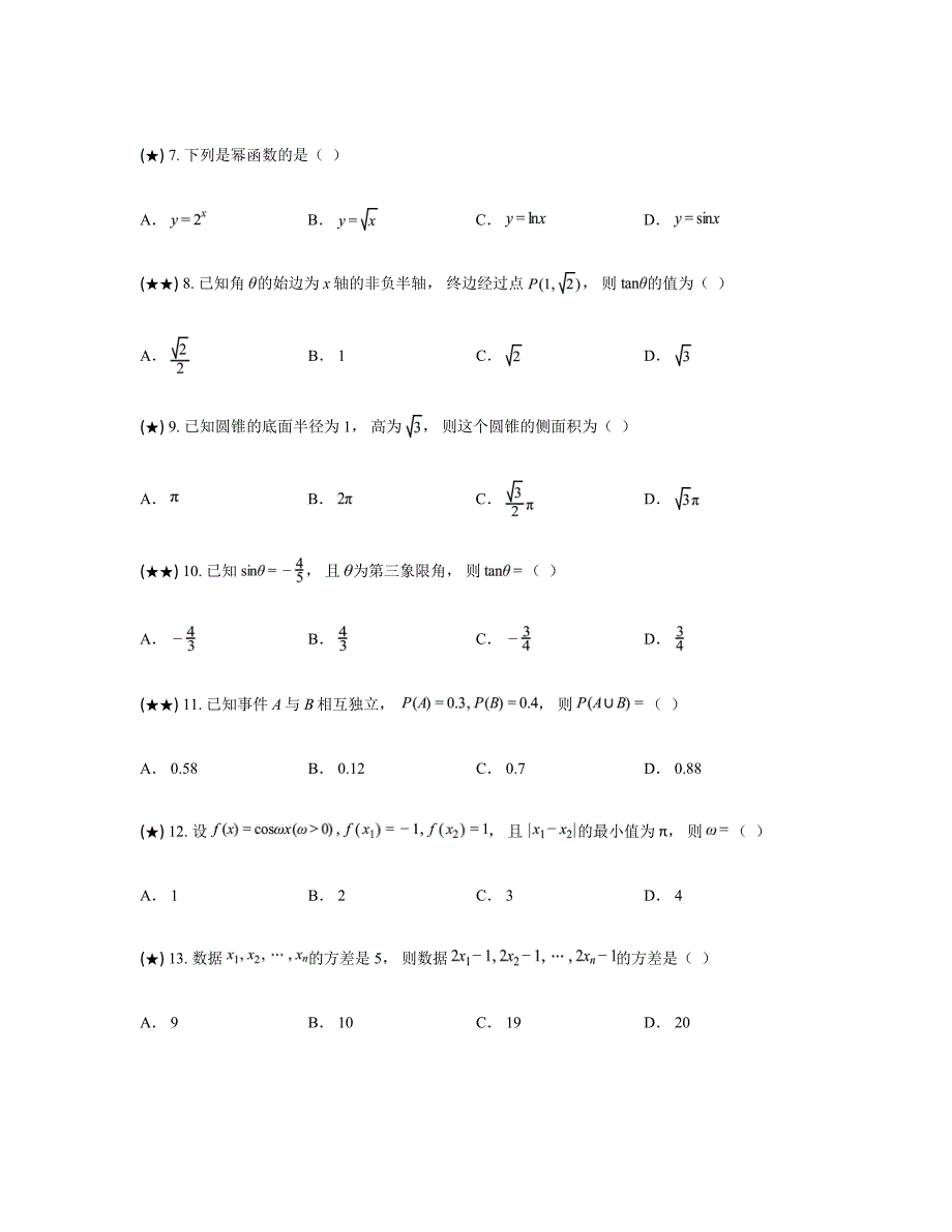 2024—2025学年山东省枣庄市高二上学期学业水平检测数学试卷_第2页