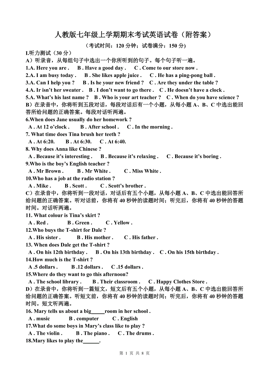 人教版七年级上学期期末考试英语试卷（附答案）_第1页