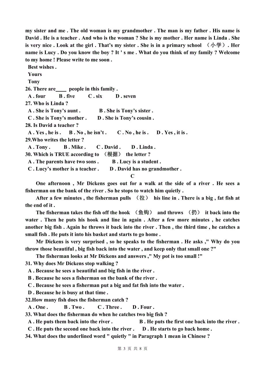 人教版七年级上学期期末考试英语试卷（附答案）_第3页