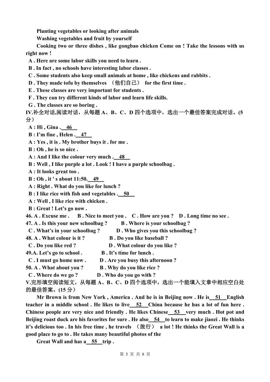 人教版七年级上学期期末考试英语试卷（附答案）_第5页