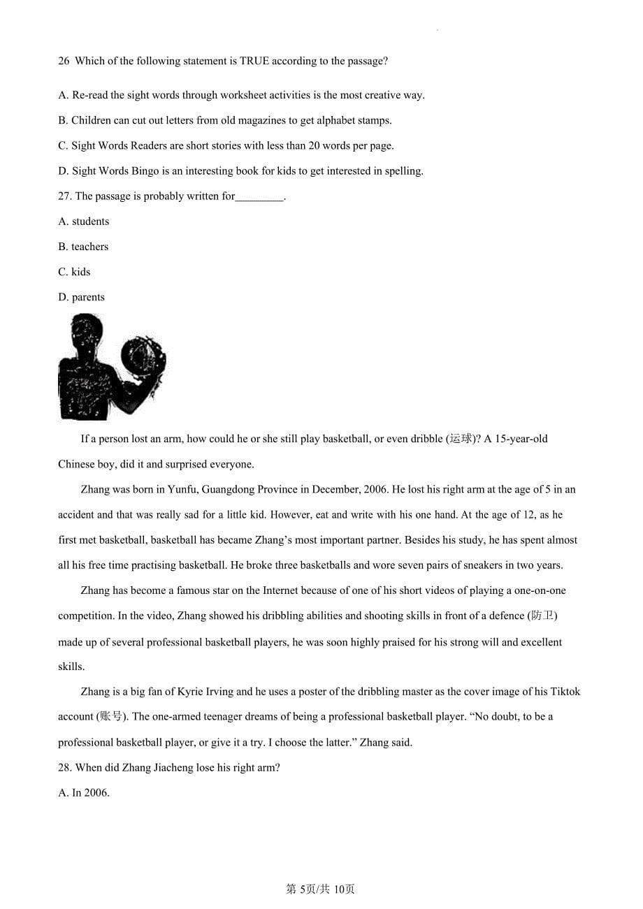 【黄埔区】21-22学年八年级上学期期末英语试卷（含答案）_第5页