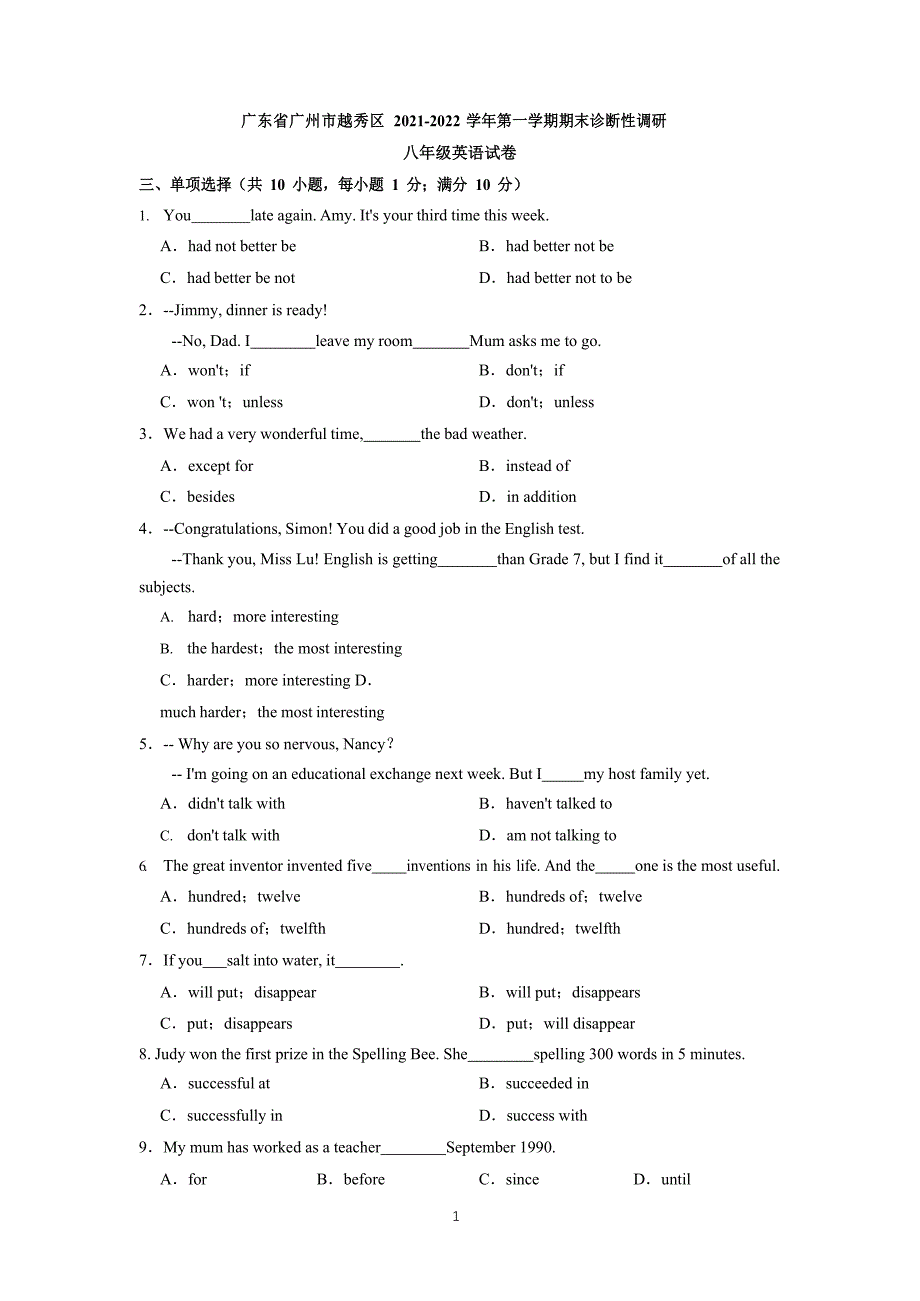 【越秀区】21-22学年八年级上学期期末英语试卷（含答案）_第1页