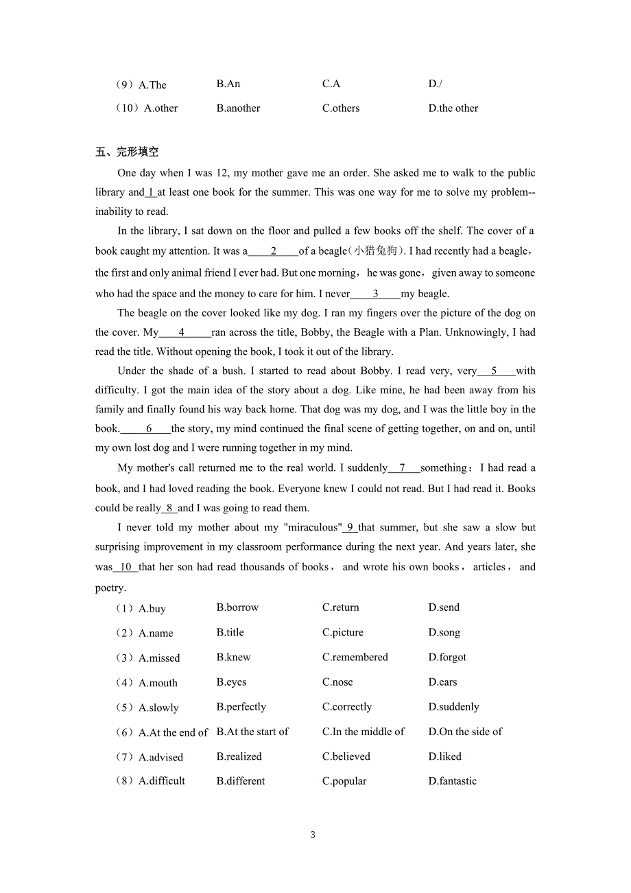 【越秀区】21-22学年八年级上学期期末英语试卷（含答案）_第3页