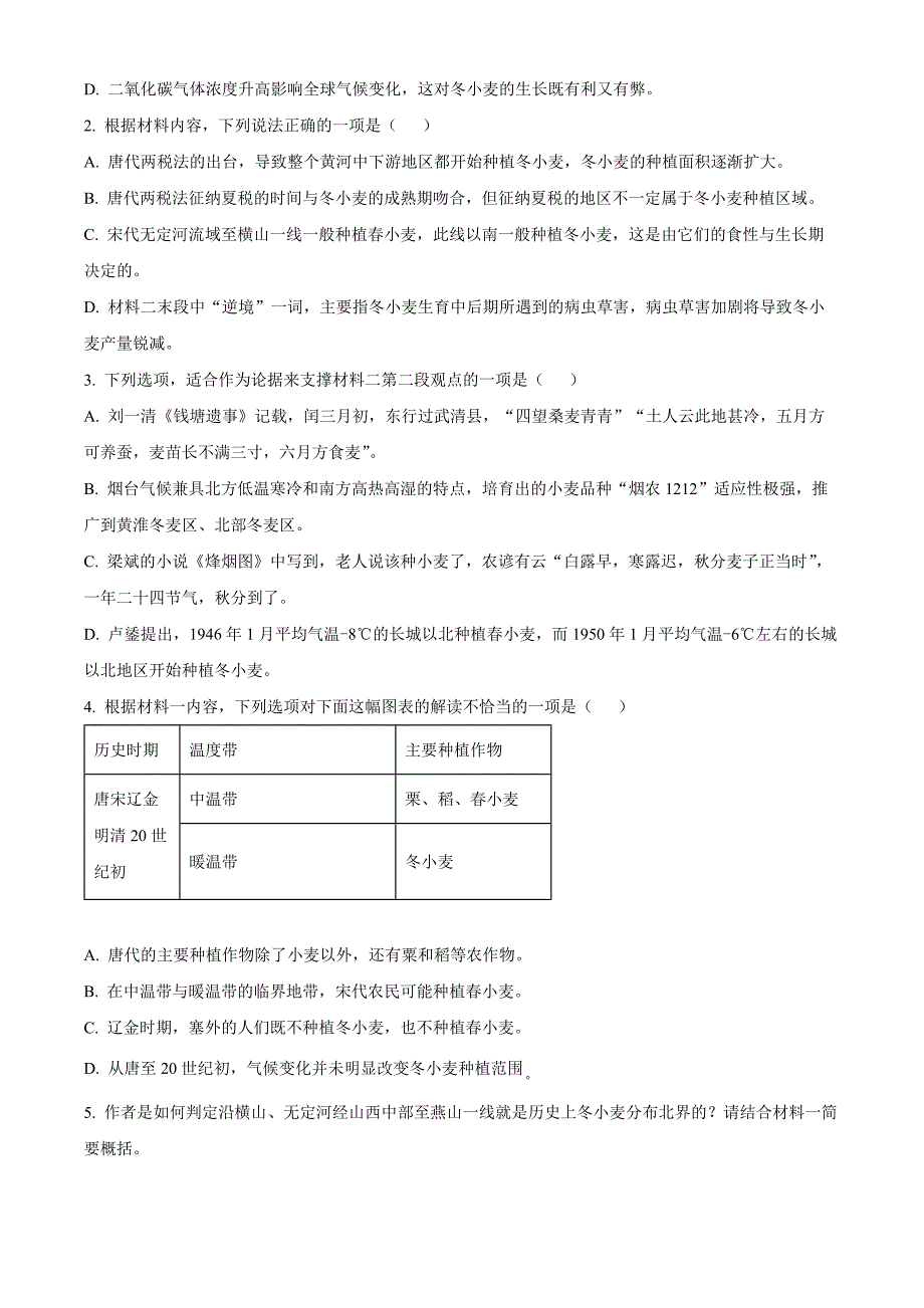 山东省青岛市黄岛区22025届高三上学期11月期中考试语文Word版_第3页