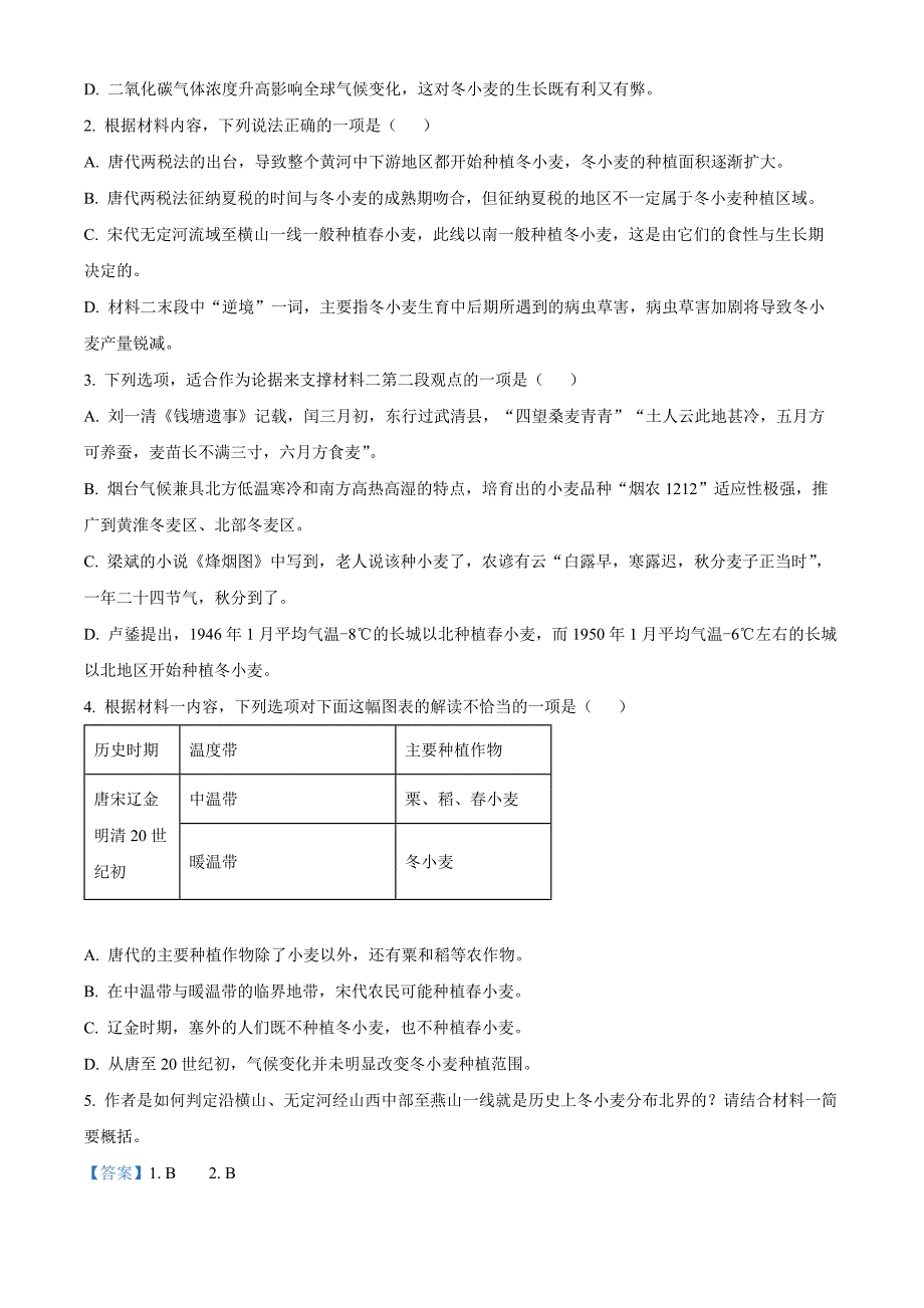 山东省青岛市黄岛区22025届高三上学期11月期中考试语文word版含解析_第3页