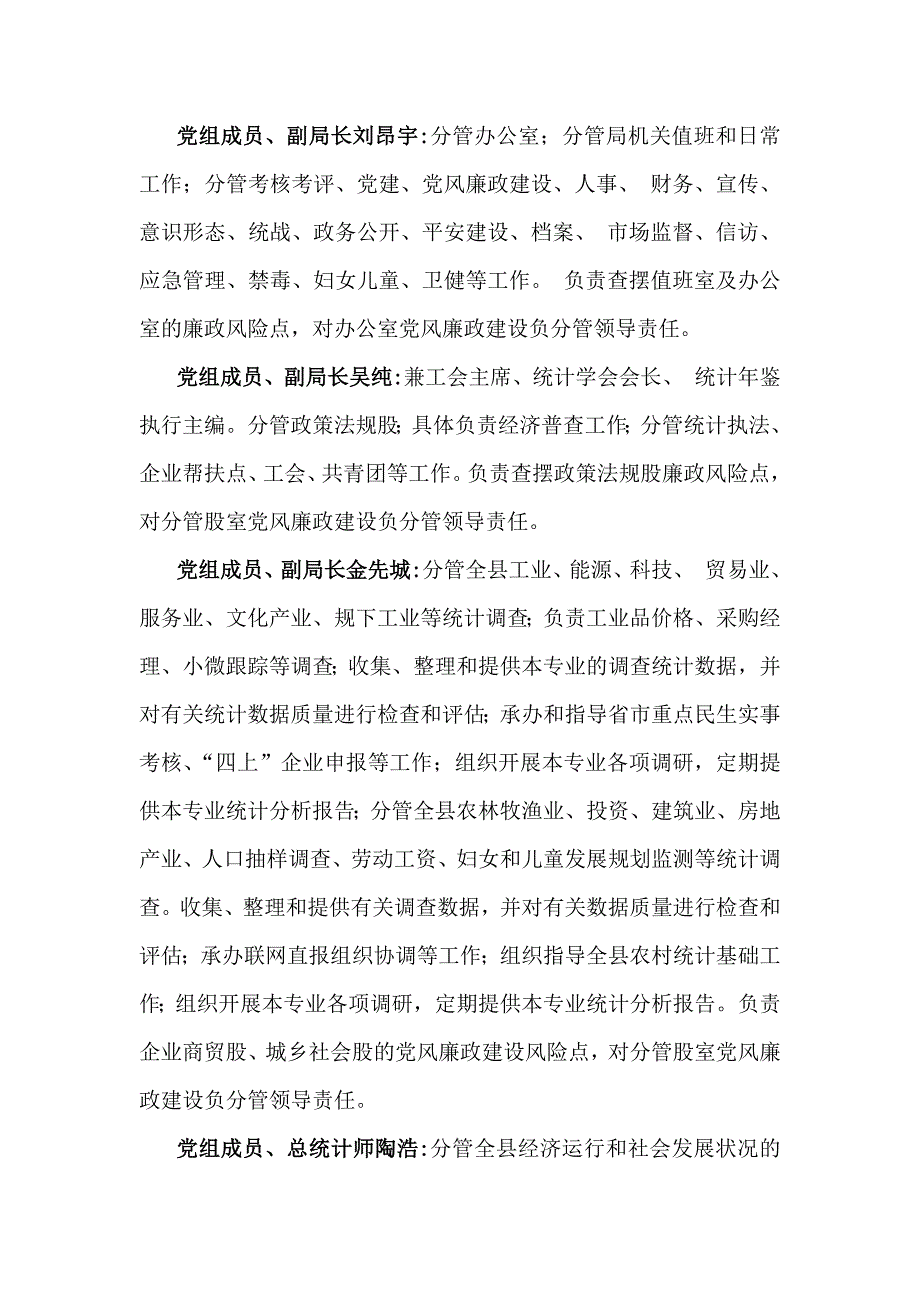 5篇党风廉政建设工作计划2025年_第3页