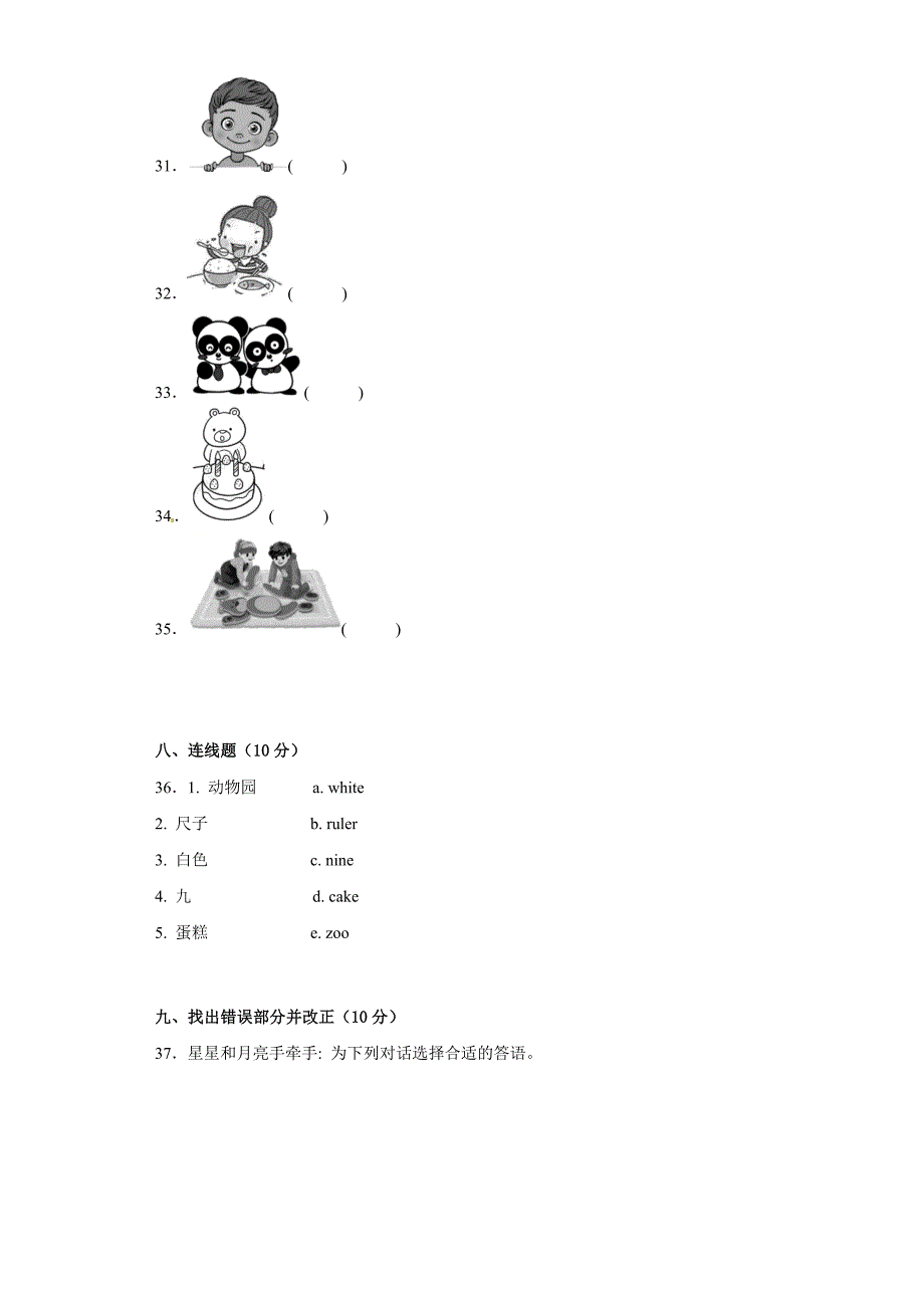 小学英语三年级上册期末易错点模拟卷 人教PEP版_第4页