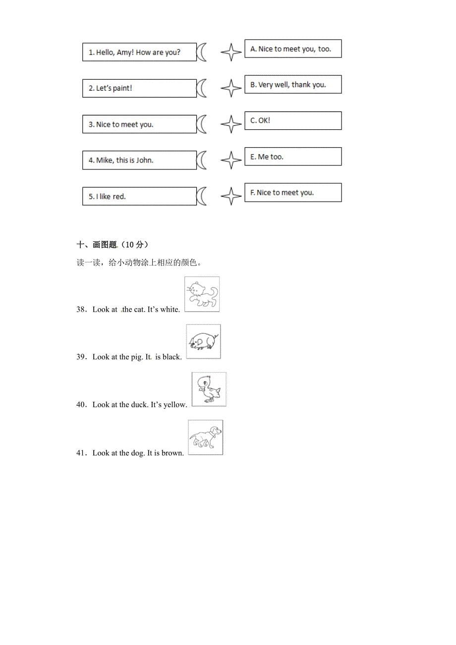 小学英语三年级上册期末易错点模拟卷 人教PEP版_第5页