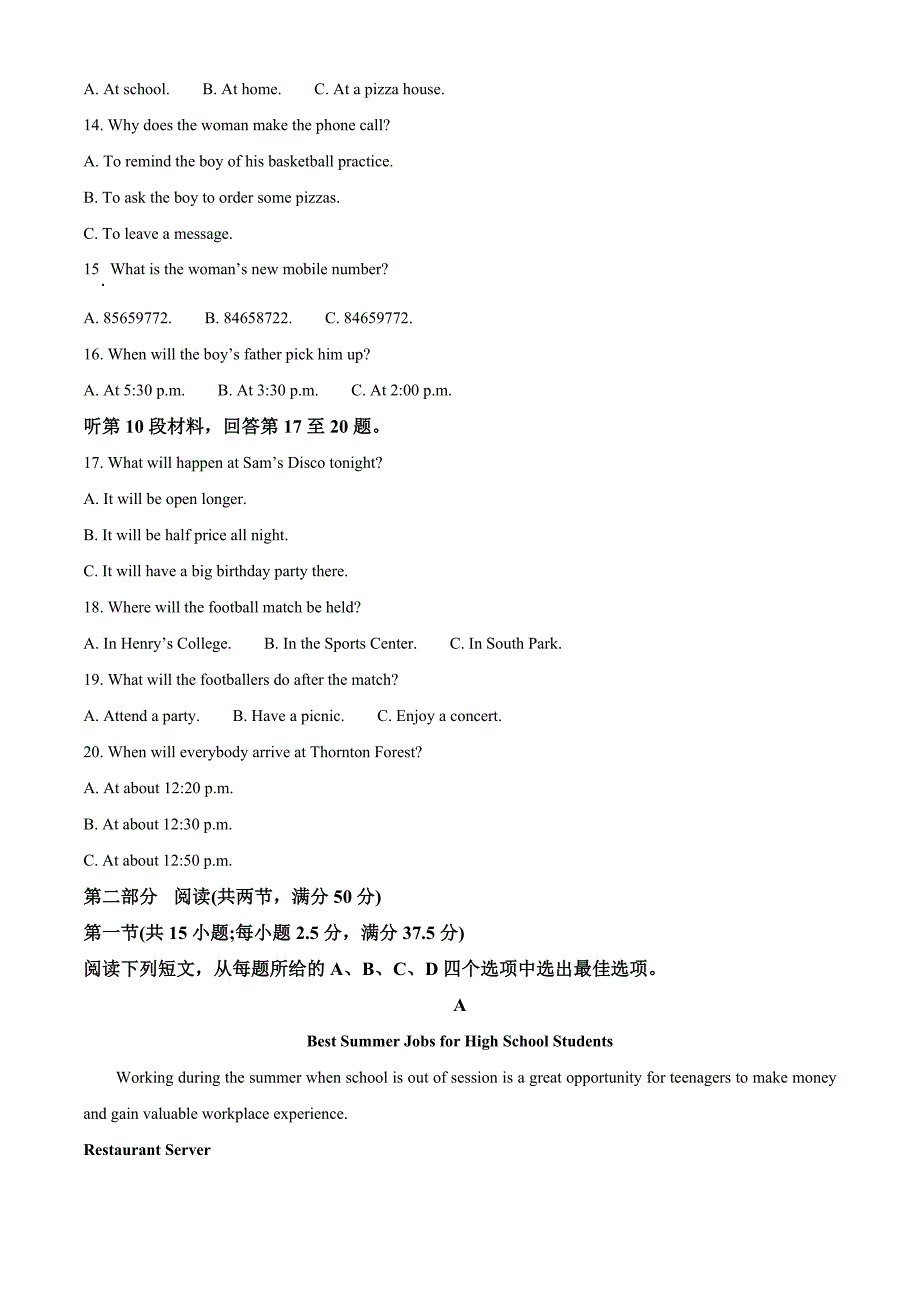 江苏省2022-2023学年高三上学期大联考英语Word版含答案_第3页