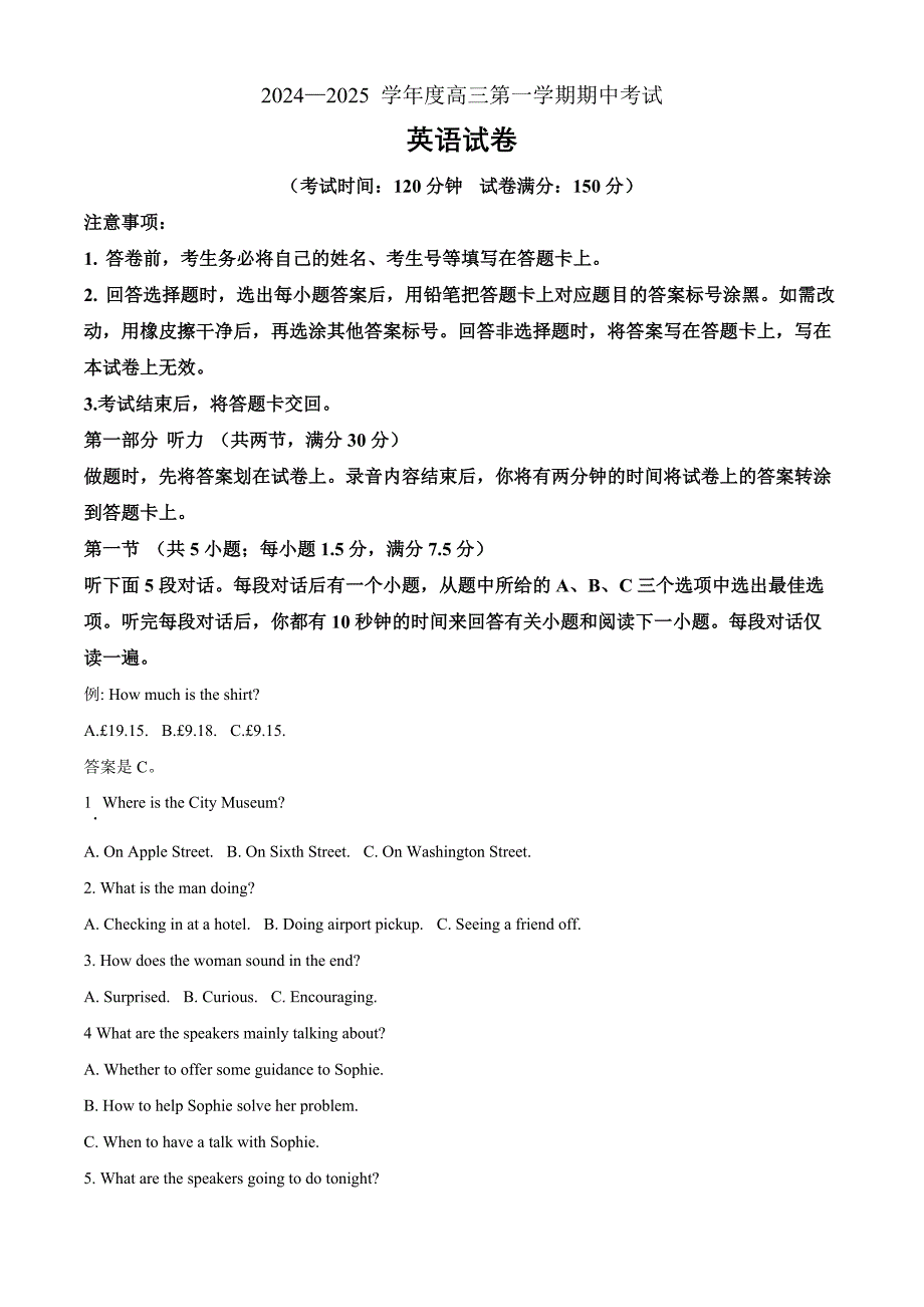 山东省青岛市黄岛区22025届高三上学期11月期中考试英语Word版_第1页