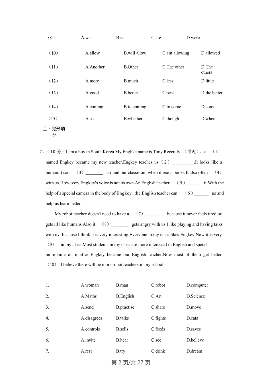 广东省广州市白云区六中实验中学2022-2023学年八年级上学期期末英语试题（含答案）_第2页