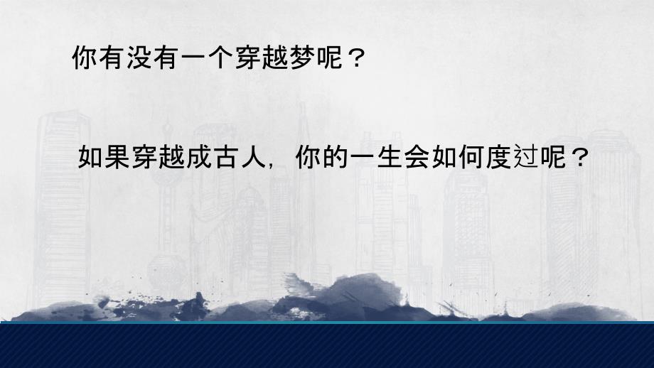 2025届高考专题复习：古代文化常识+课件_第2页