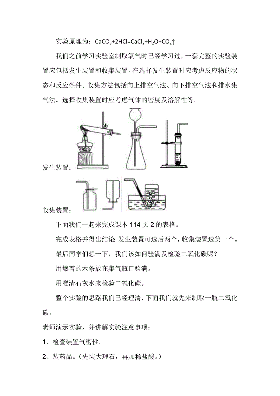 二氧化碳制的研究_第3页