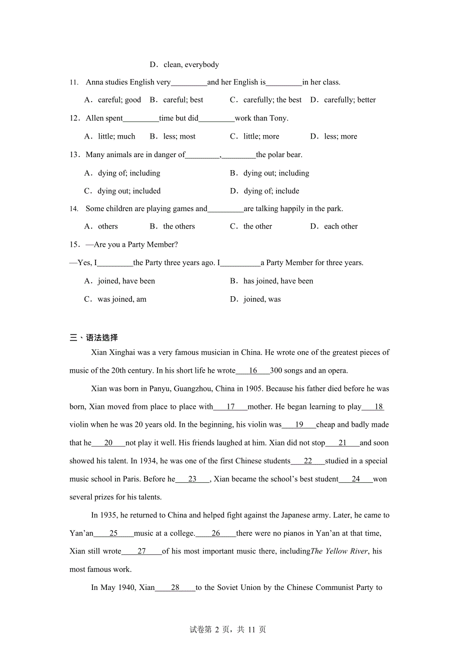 广东省广州市白云区金广实验学校2022-2023学年八年级上学期期末英语试题（含答案）_第2页