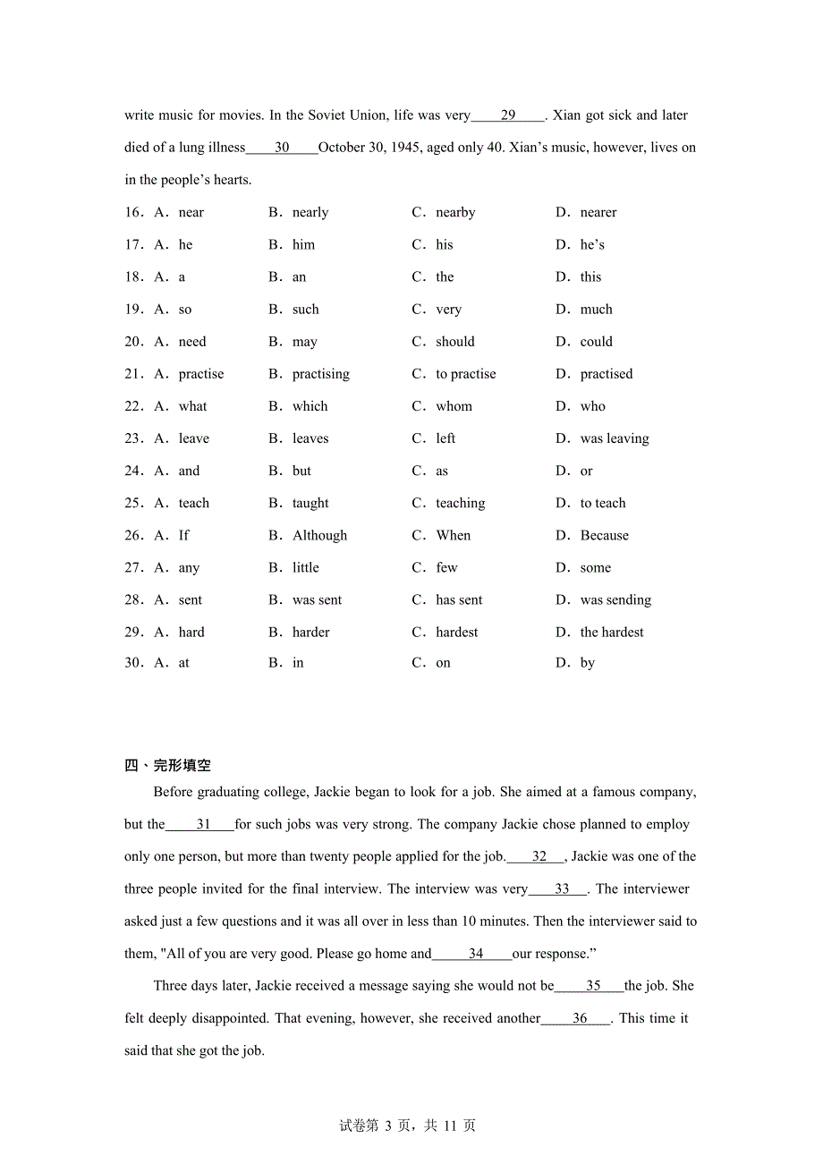 广东省广州市白云区金广实验学校2022-2023学年八年级上学期期末英语试题（含答案）_第3页