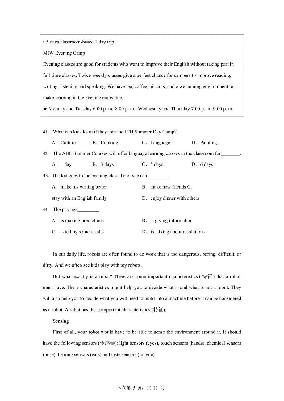 广东省广州市白云区金广实验学校2022-2023学年八年级上学期期末英语试题（含答案）_第5页