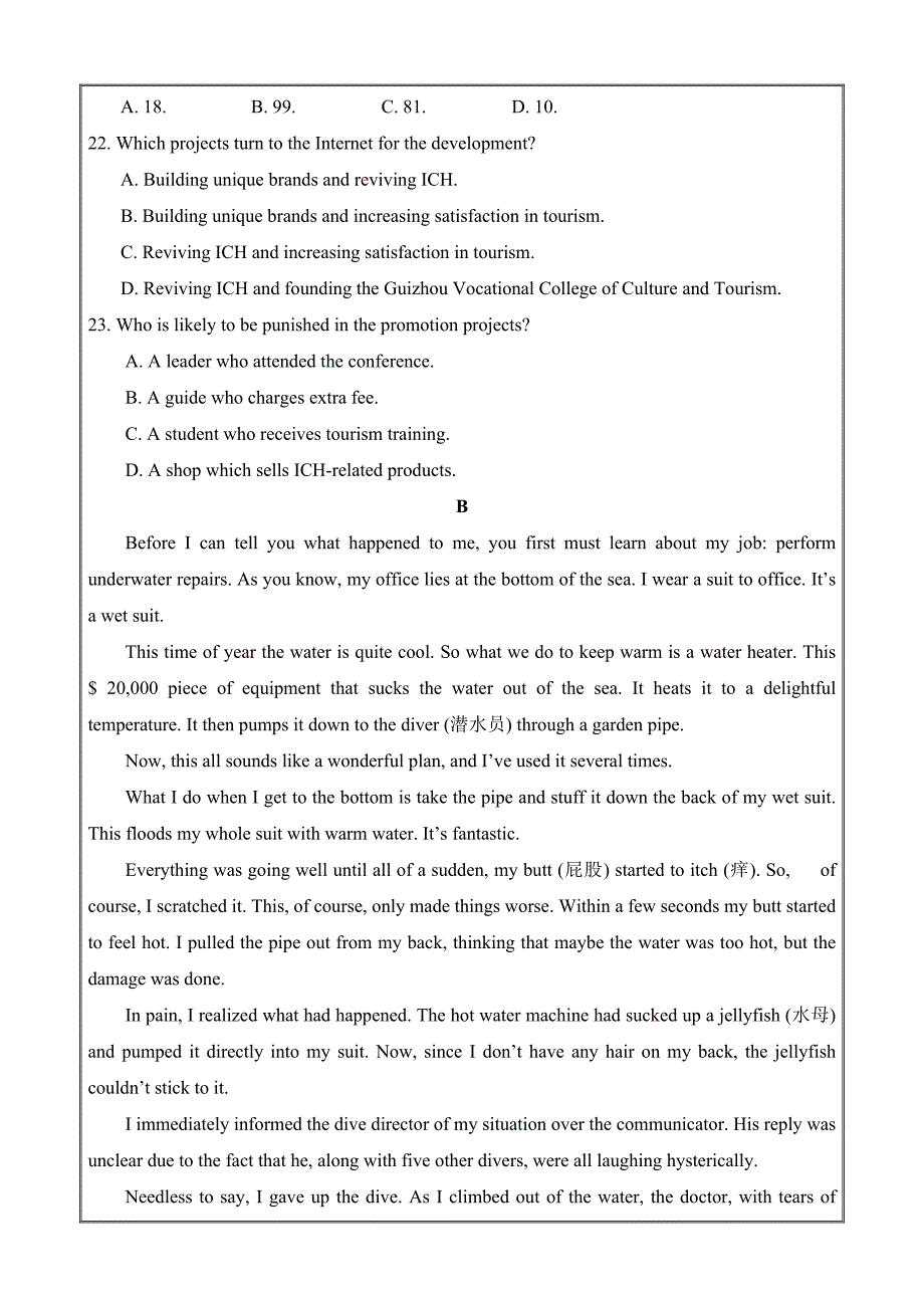 江苏省百校联考2022-2023学年高一上学期12月份阶段检测英语Word版含答案_第2页