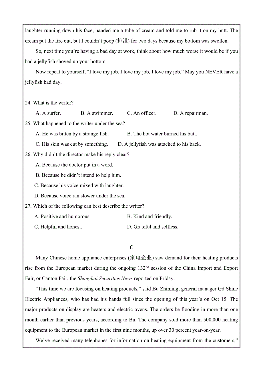 江苏省百校联考2022-2023学年高一上学期12月份阶段检测英语Word版含答案_第3页