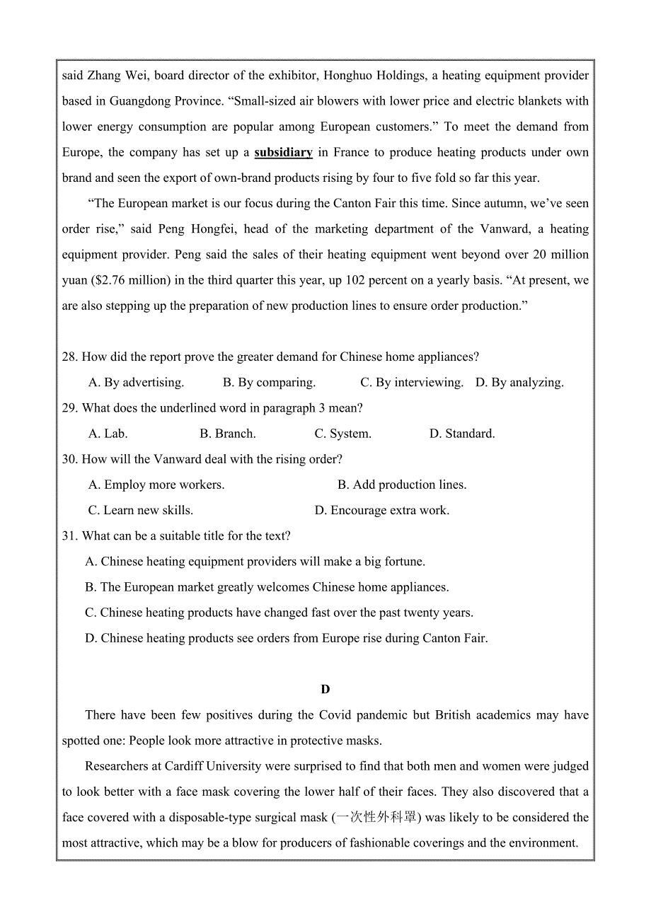 江苏省百校联考2022-2023学年高一上学期12月份阶段检测英语Word版含答案_第4页