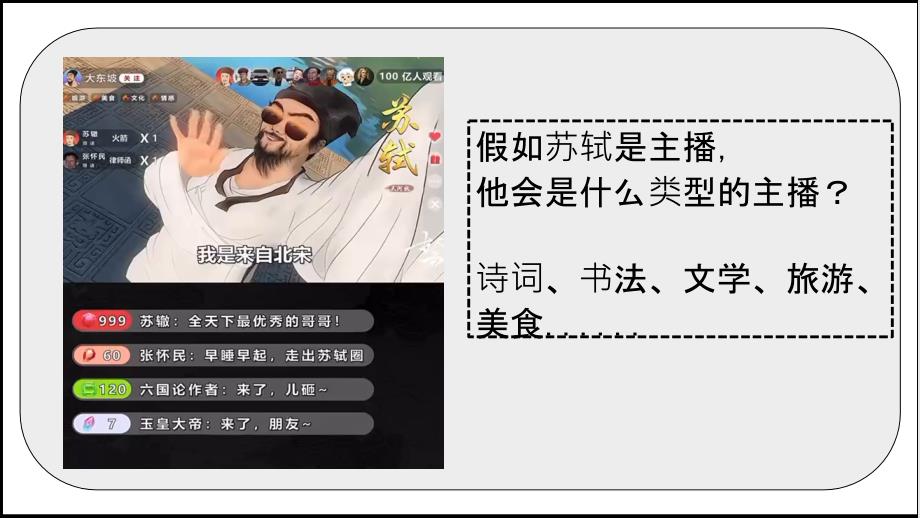 【政治】拥有积极的人生态度课件-+2024-2025学年统编版（2024）道德与法治七年级上册_第1页