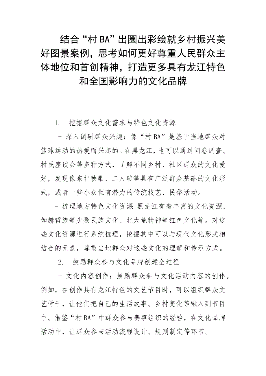 第四季度研讨材料+创新意识研讨材料_第1页