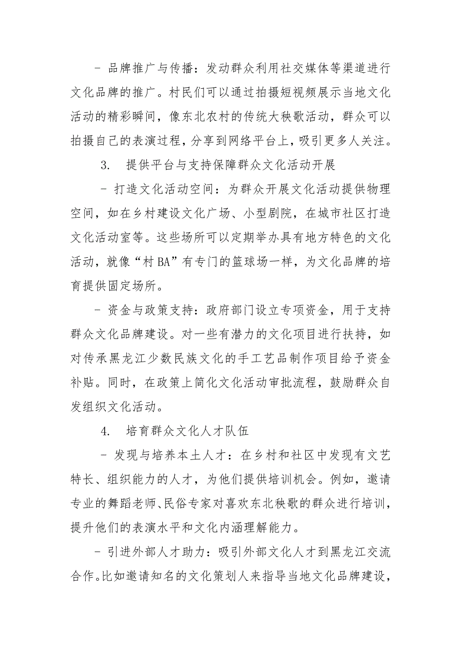 第四季度研讨材料+创新意识研讨材料_第2页