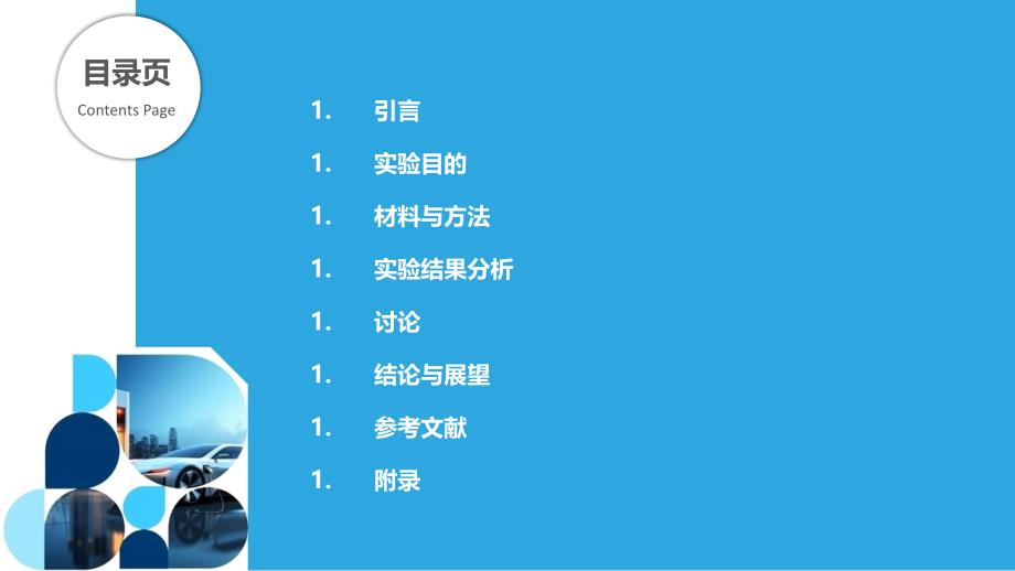 龙眼肉提取物对抑制眼部氧化应激的实验研究-洞察分析_第2页