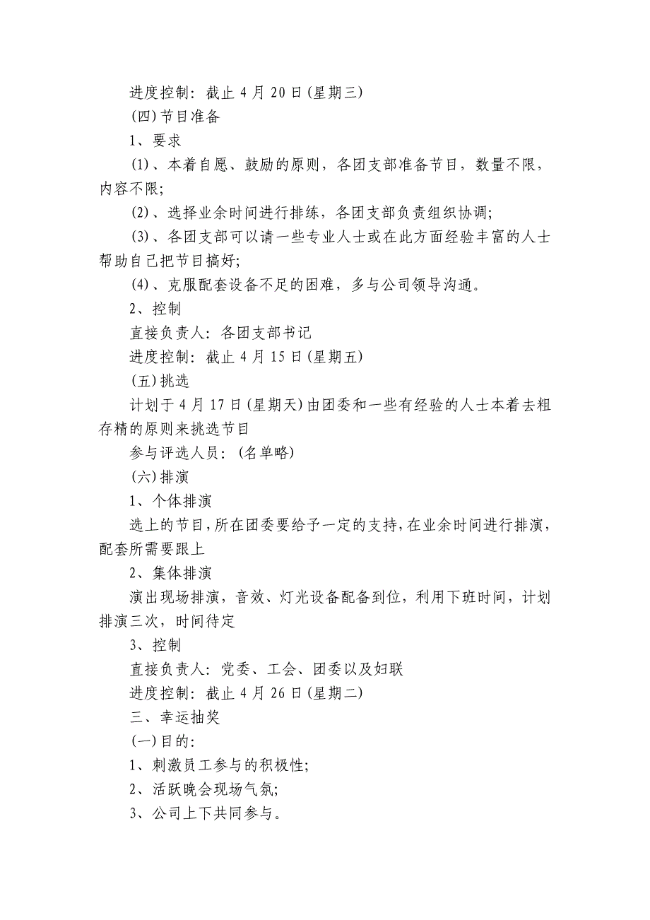 关于五一劳动节的促销活动总结（30篇）_第4页