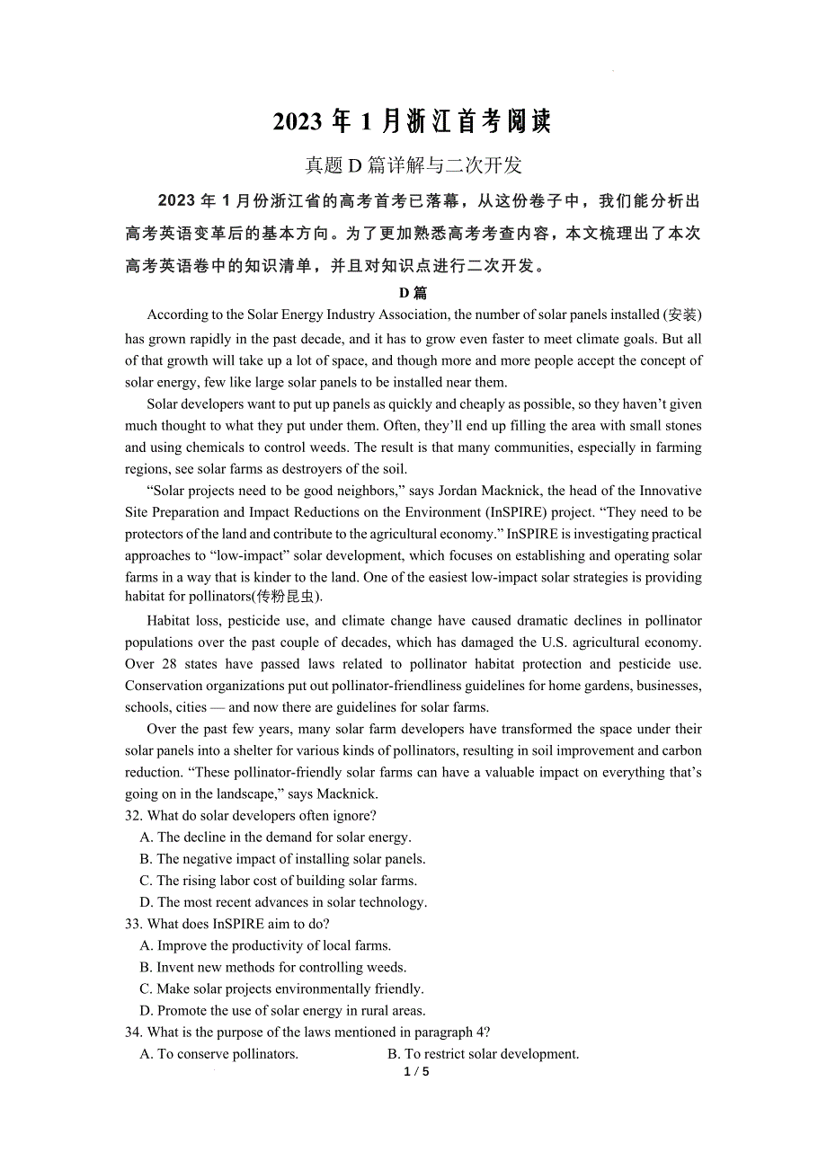 2023年1月浙江首考英语阅读真题D篇详解与二次开发+学案-2023届高三英语二轮复习Word版_第1页