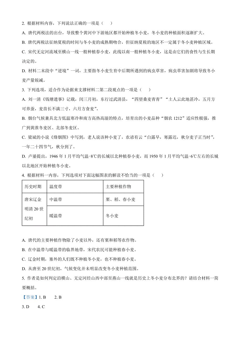 山东省青岛市黄岛区22025届高三上学期11月期中考试语文试题word版含解析_第3页