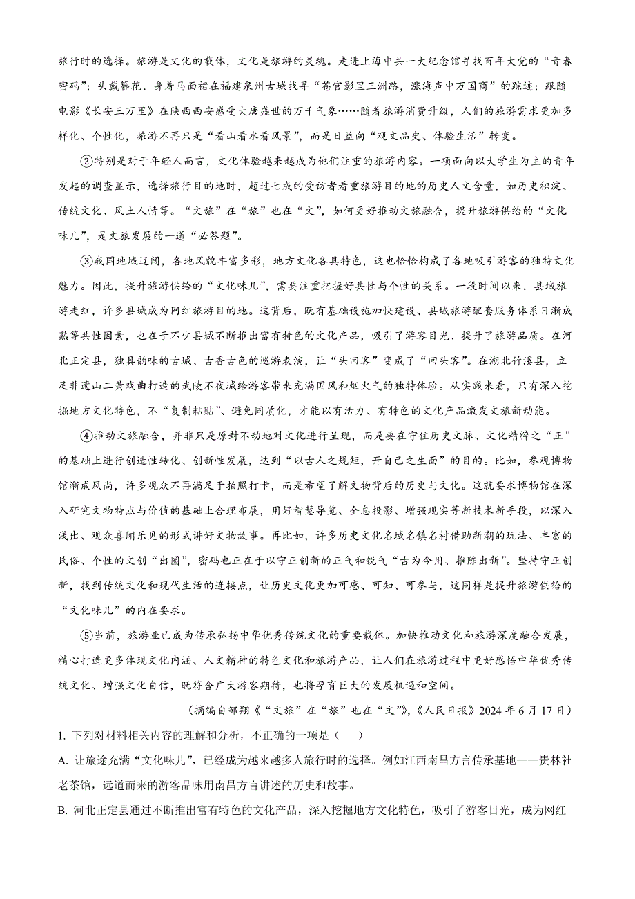 安徽省阜阳市临泉县田家炳实验中学2024-2025学年高一上学期11月期中考试语文试题 Word版含解析_第2页