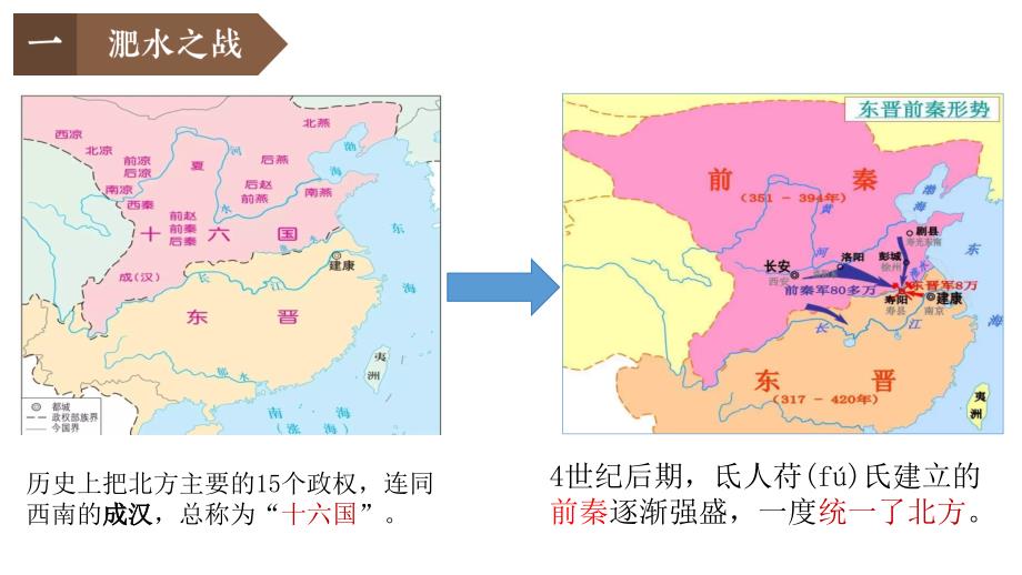 部编 2024版历史七年级上册第19课北朝政治和北方民族大交融【课件】（23页） (2)_第3页