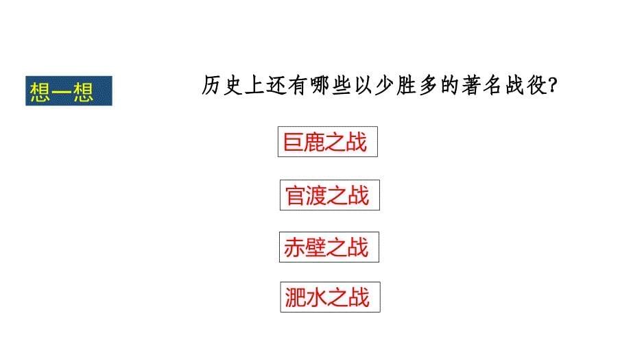 部编 2024版历史七年级上册第19课北朝政治和北方民族大交融【课件】（23页） (2)_第5页