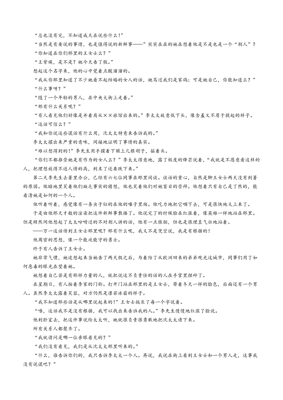 湖北省2025届高三上学期12月联考语文试题 Word版含答案_第4页