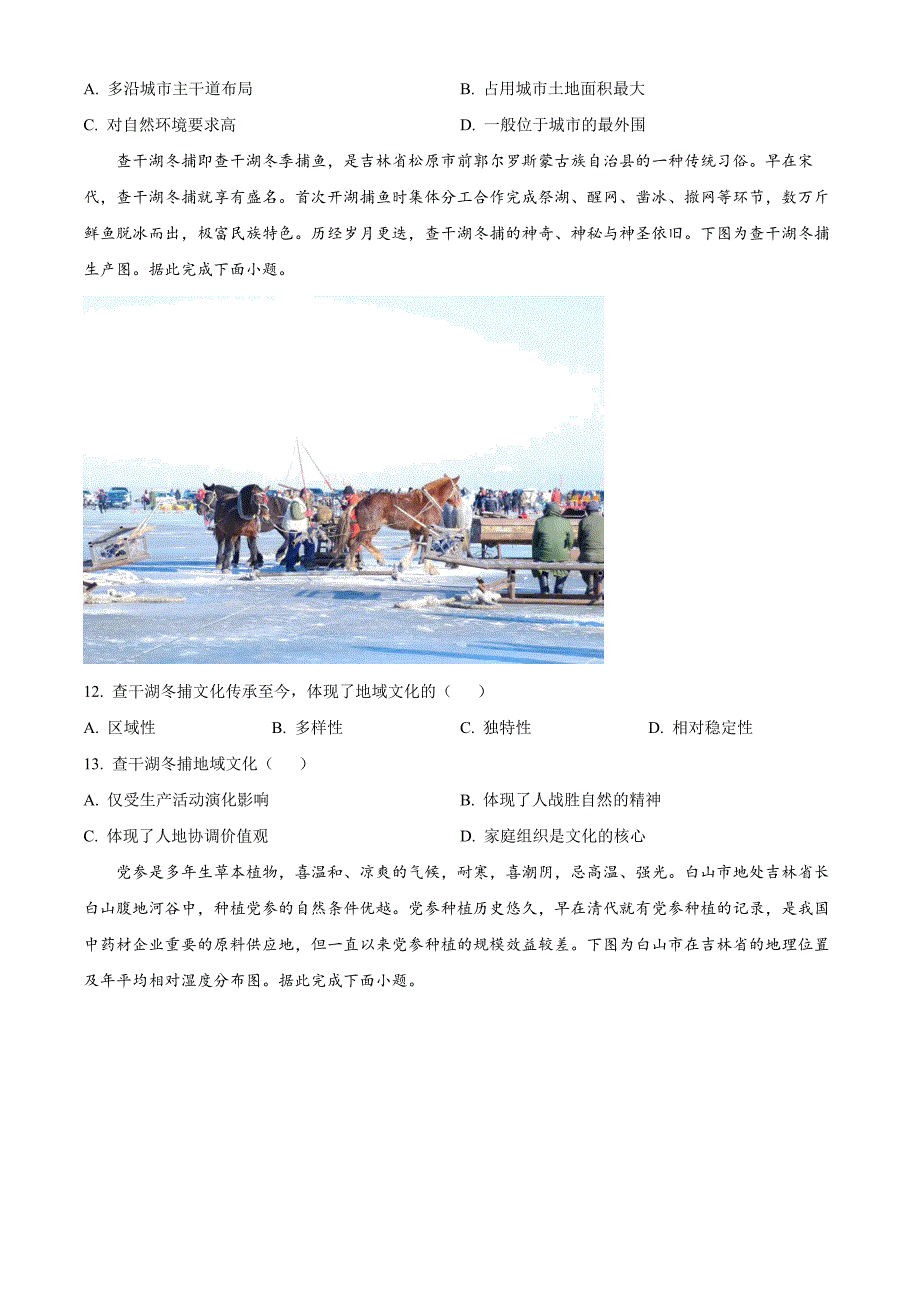 安徽省黄山市八校联盟2022-2023学年高一下学期期中地理试题（原卷版） (1)_第4页