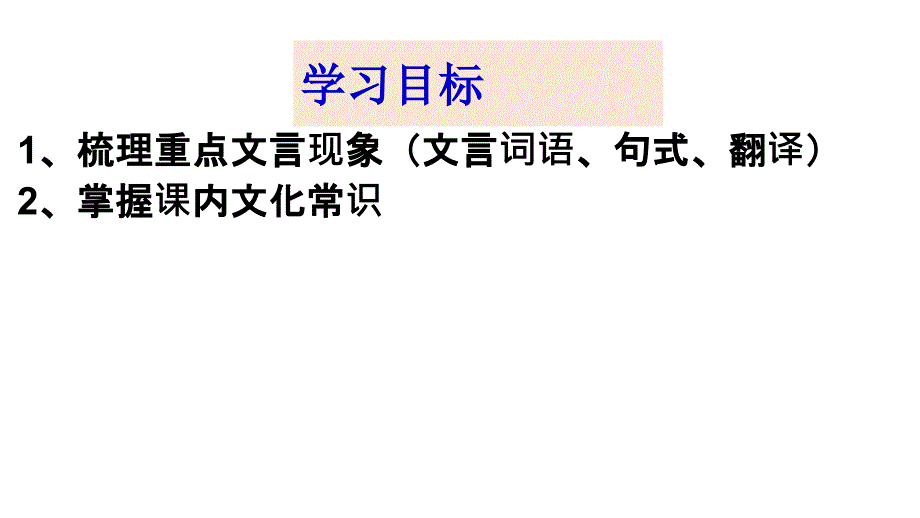 [++高中语文++]《石钟山记》课件++统编版高中语文选择性必修下册+_第3页