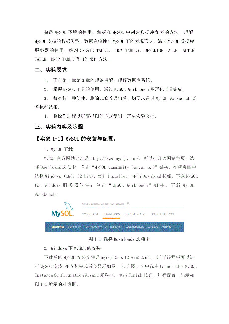 2024年秋《MySQL数据库应用》形考 实验训练1 在MySQL中创建数据库和表答案_第2页