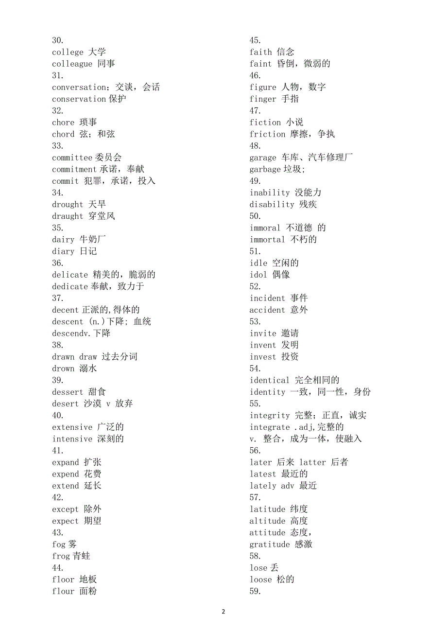 高中英语2025届高考易混淆单词辨义（共100组）_第2页