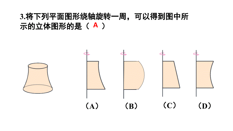 初中数学新人教版七年级上册6.1习题教学课件2024秋_第4页