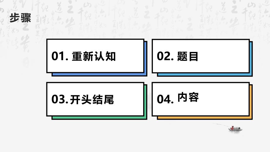 2025年中考语文专题复习：写作技巧 课件_第2页