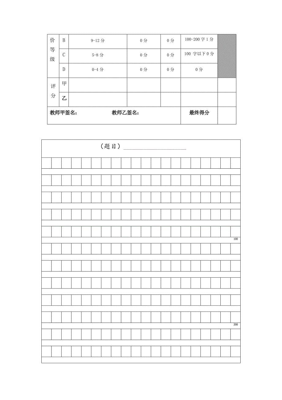 2024-2025学年部编版语文三年级上册期末测试卷（含答案）_第5页