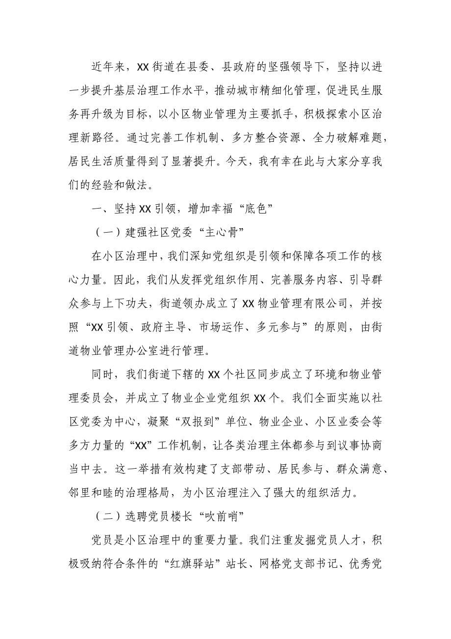 某市税务局党委书记、局长在学习贯彻中央经济工作会议精神暨党委理论学习中心组集中学习扩大会议上的讲话_第5页