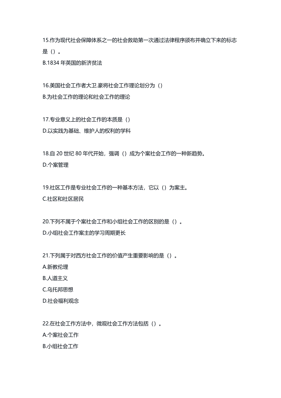 国家开放大学《社会工作概论》形考任务1-4完整答案_第3页